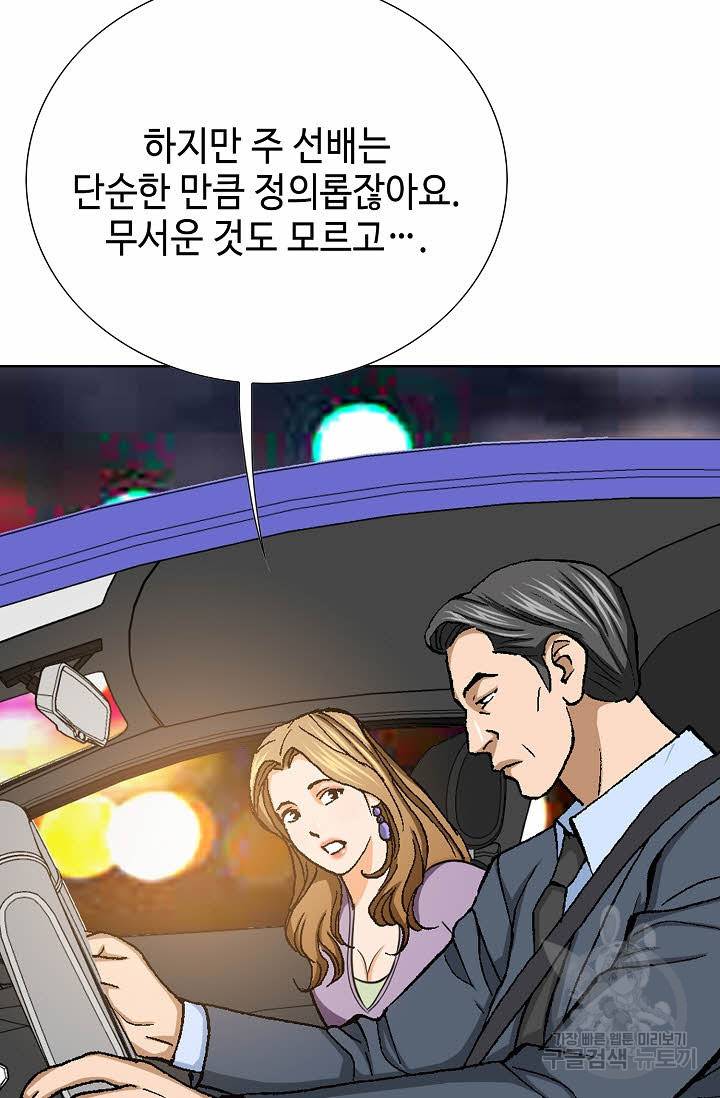 착한 남자 28화 112