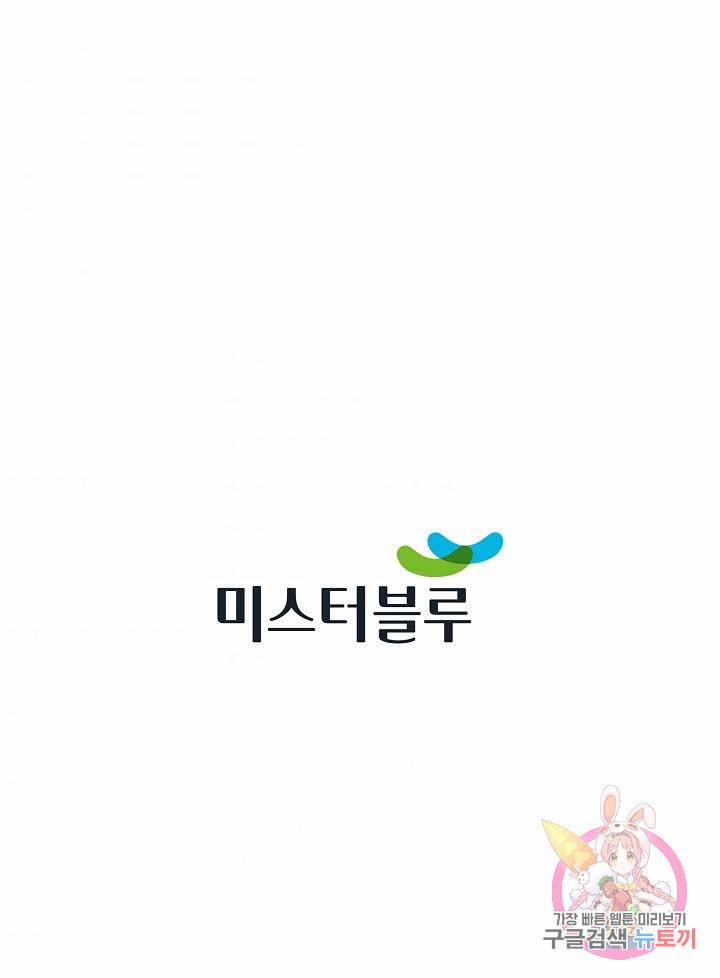 착한 남자 28화 120
