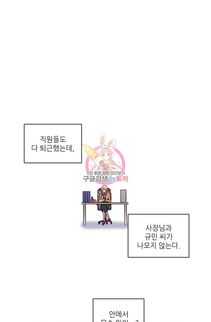 가면 쓴 여자 45화 1