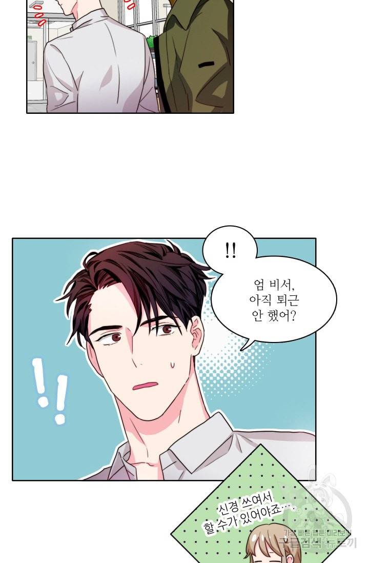 가면 쓴 여자 45화 4