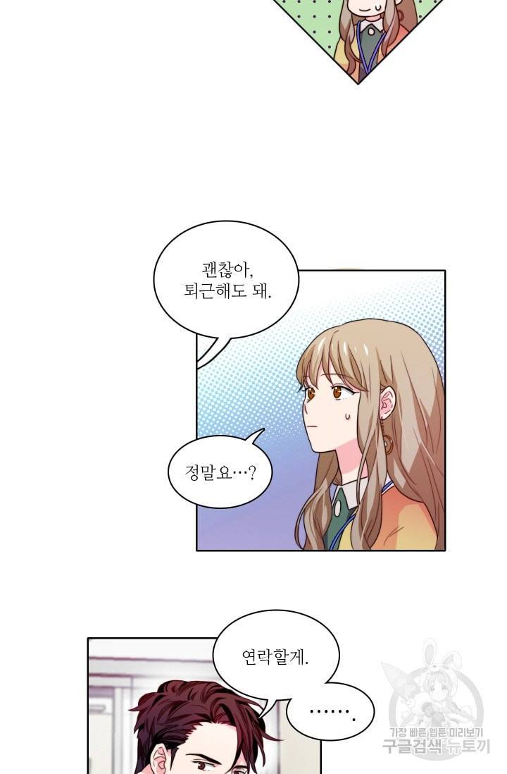가면 쓴 여자 45화 5