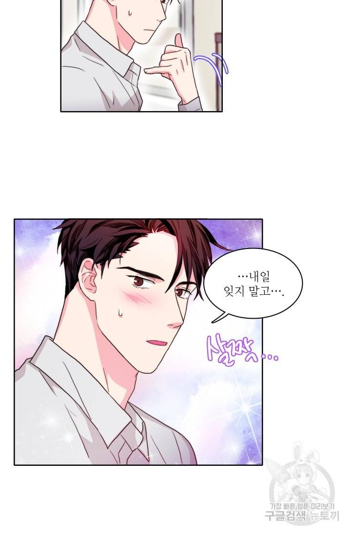 가면 쓴 여자 45화 6