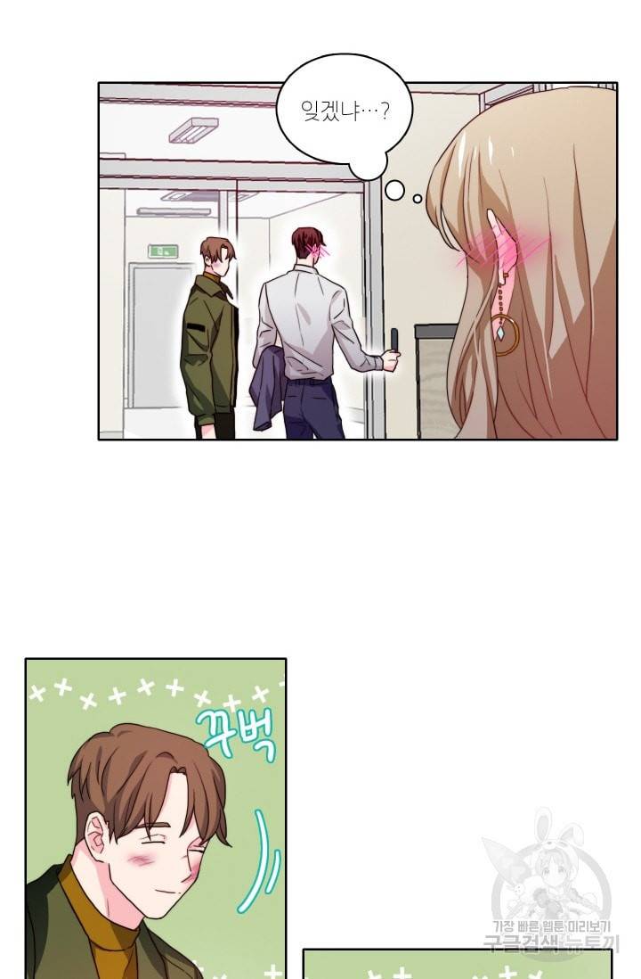 가면 쓴 여자 45화 7