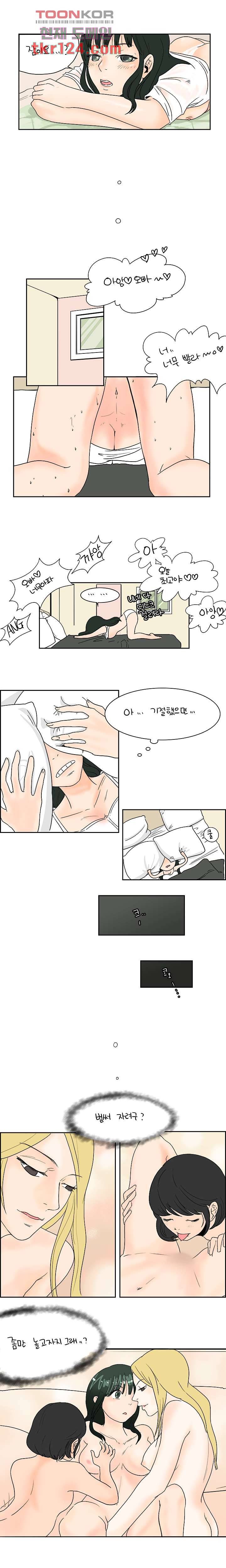 썰만화:더 리얼리티 81화 2