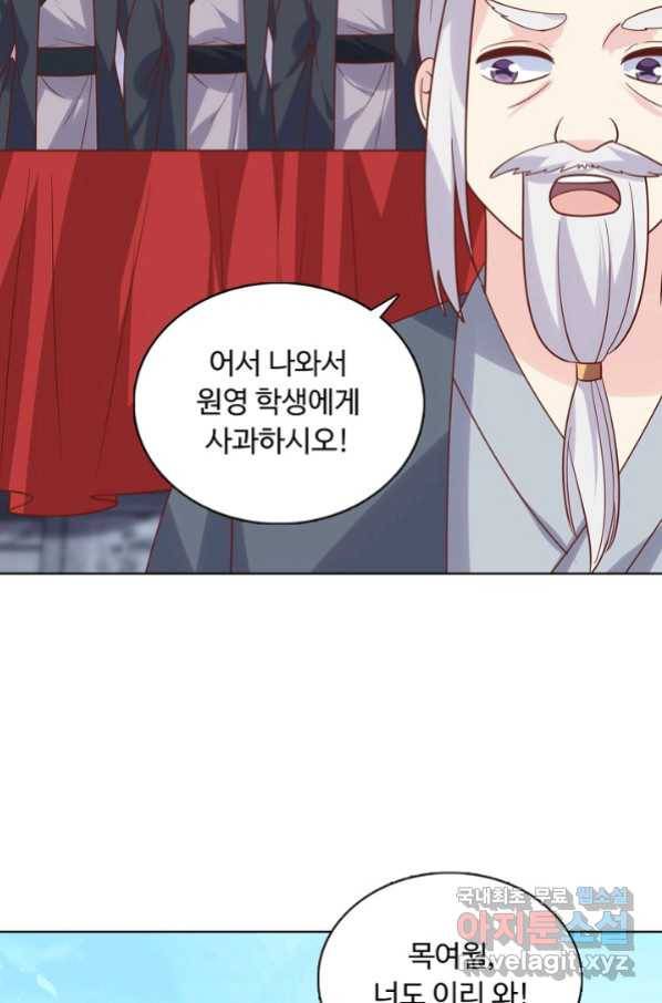 암흑 속에 피는 꽃 168화 3