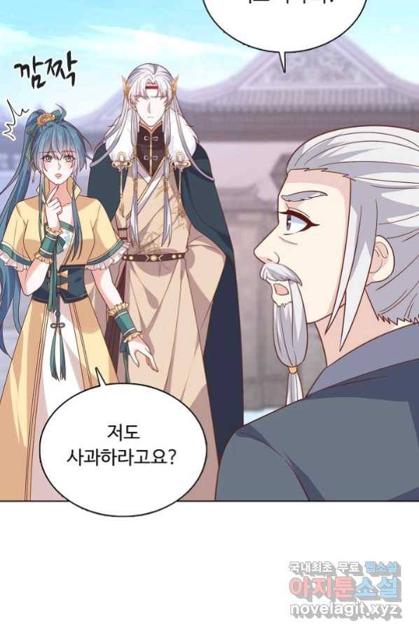 암흑 속에 피는 꽃 168화 4