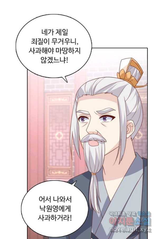 암흑 속에 피는 꽃 168화 5
