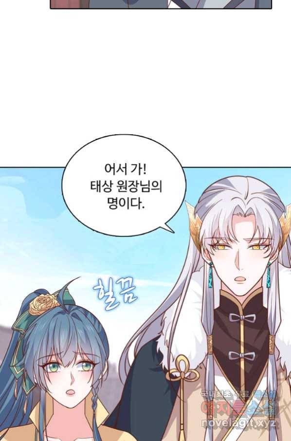 암흑 속에 피는 꽃 168화 6
