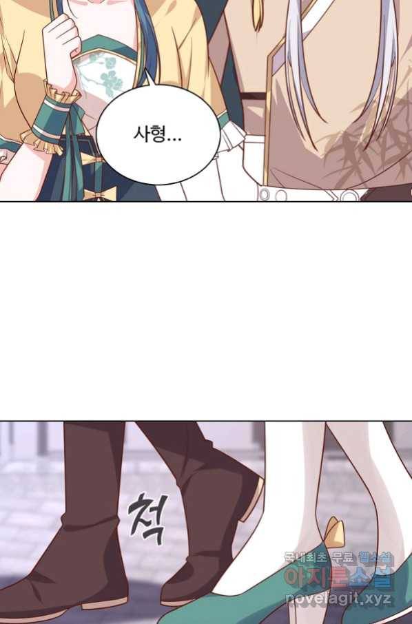 암흑 속에 피는 꽃 168화 7