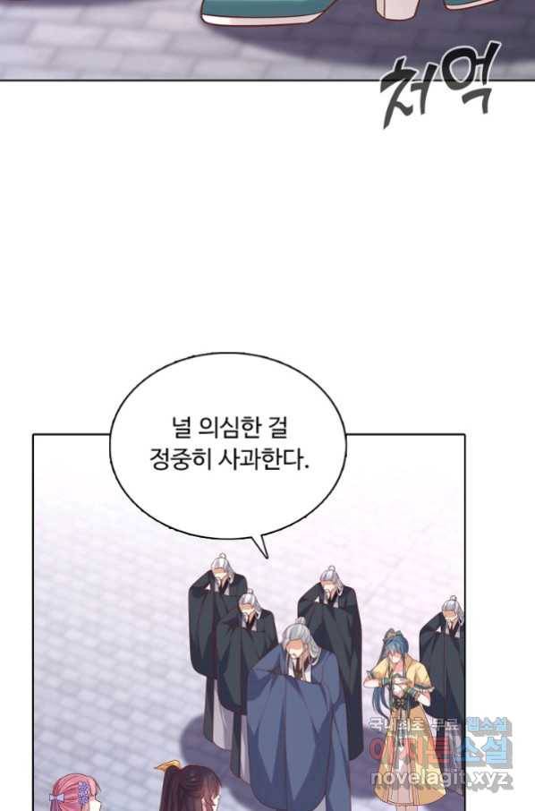 암흑 속에 피는 꽃 168화 8