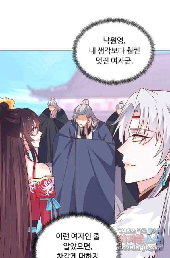 암흑 속에 피는 꽃 168화 11
