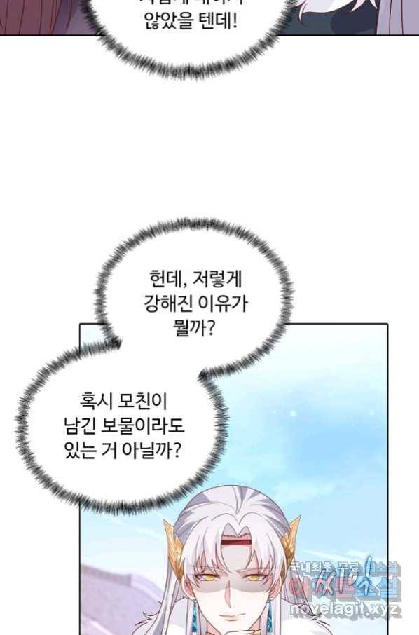 암흑 속에 피는 꽃 168화 12