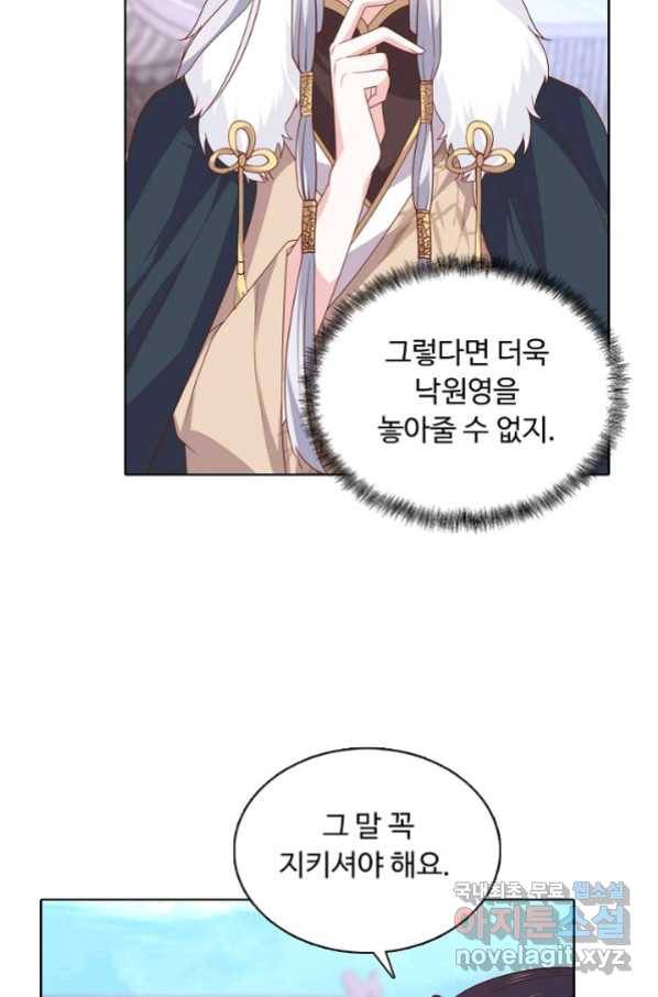 암흑 속에 피는 꽃 168화 13