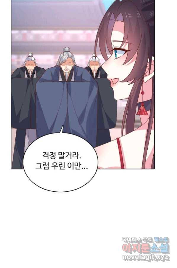 암흑 속에 피는 꽃 168화 14