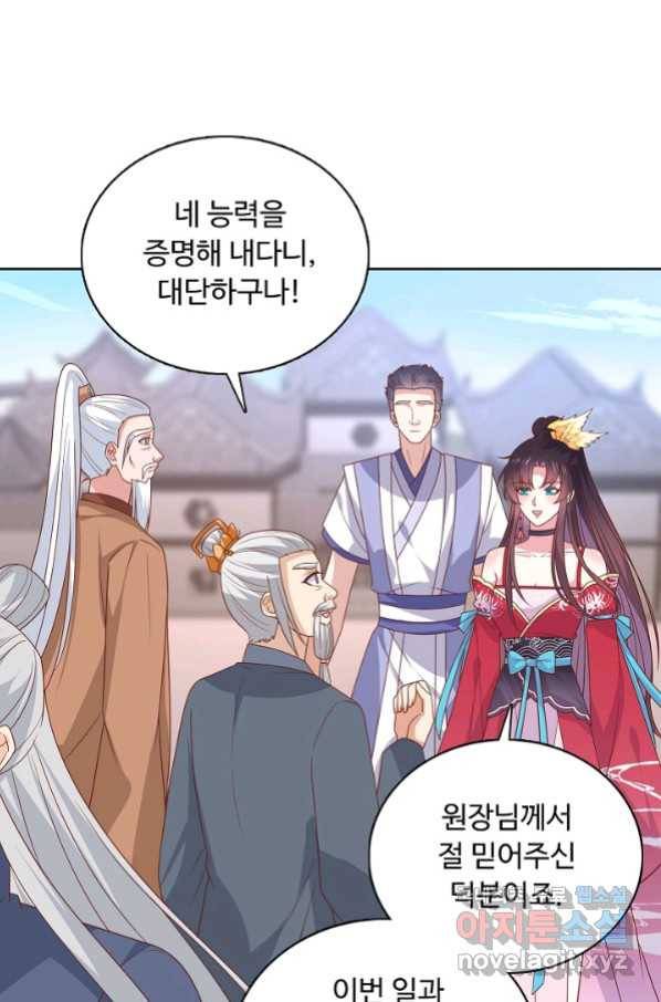 암흑 속에 피는 꽃 168화 15