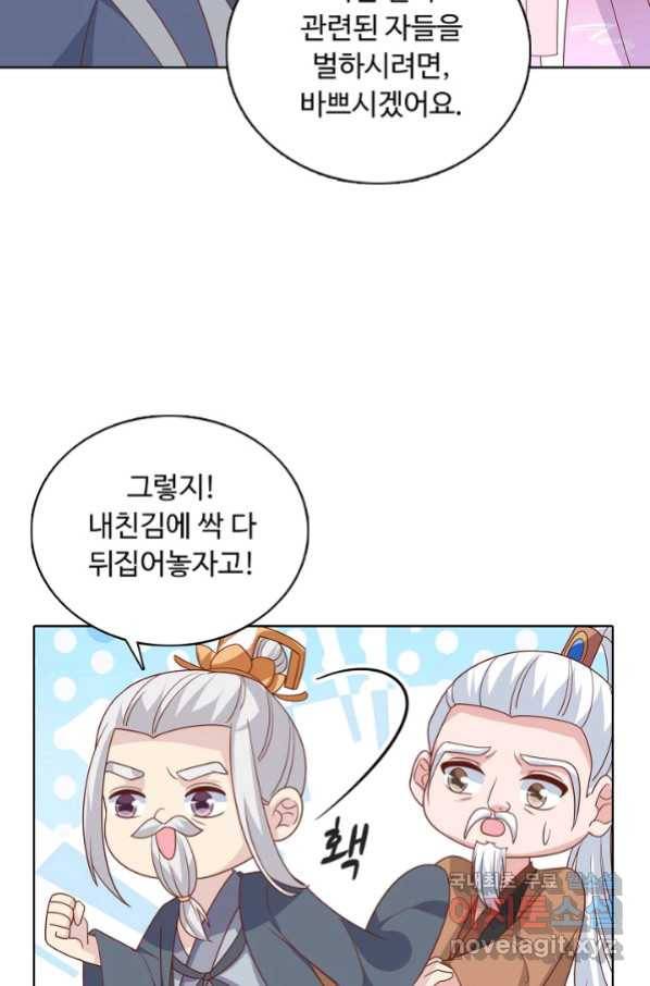 암흑 속에 피는 꽃 168화 16