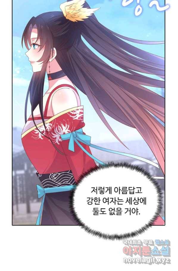 암흑 속에 피는 꽃 168화 19
