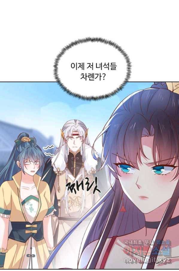 암흑 속에 피는 꽃 168화 20