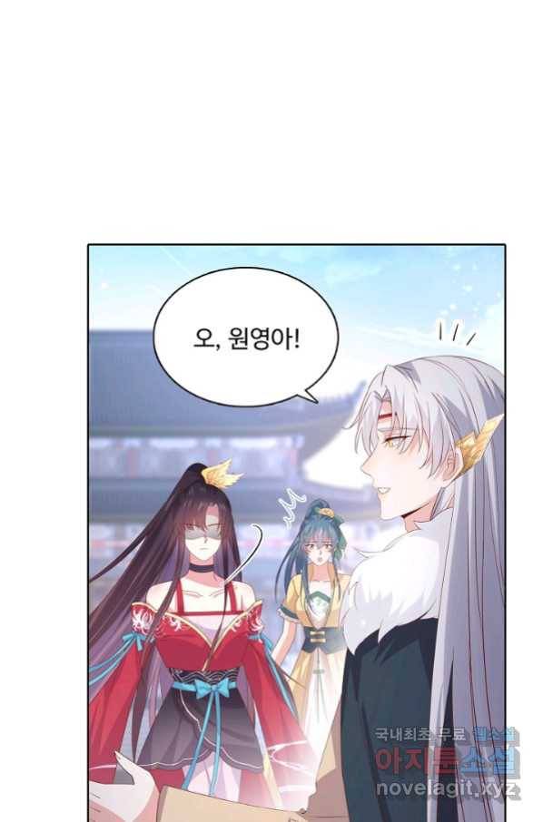 암흑 속에 피는 꽃 168화 21