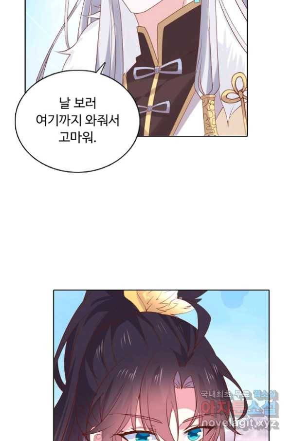 암흑 속에 피는 꽃 168화 23
