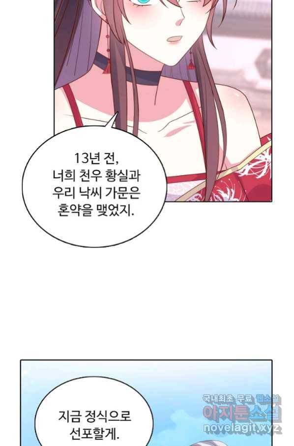 암흑 속에 피는 꽃 168화 24