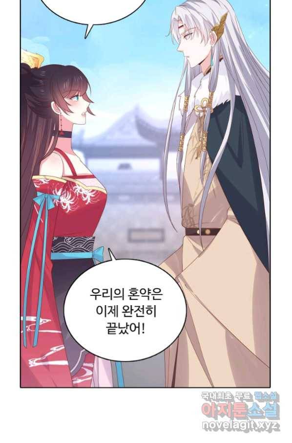 암흑 속에 피는 꽃 168화 25