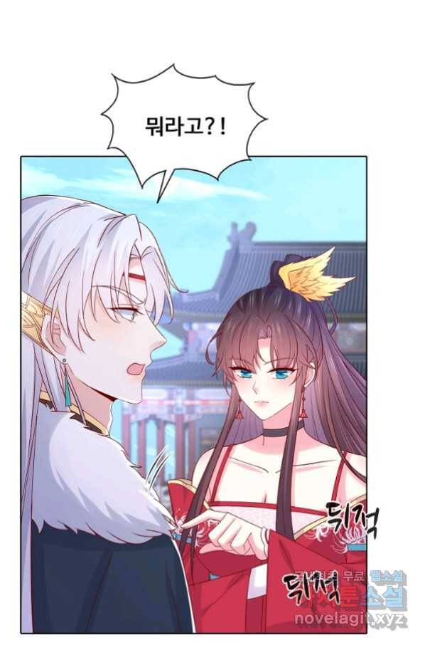 암흑 속에 피는 꽃 168화 26