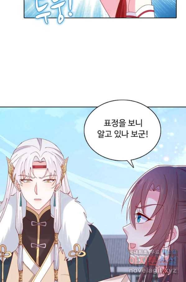 암흑 속에 피는 꽃 168화 28