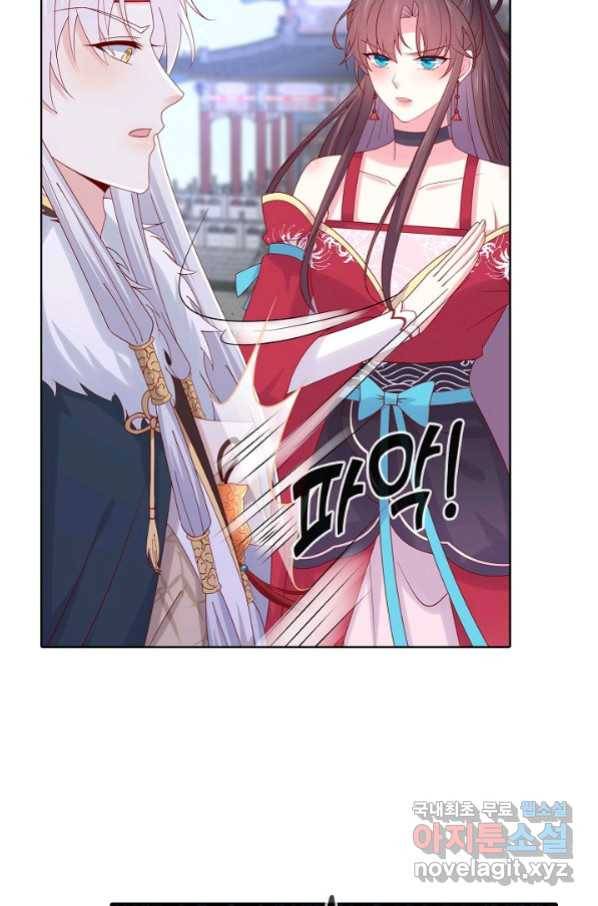 암흑 속에 피는 꽃 168화 30