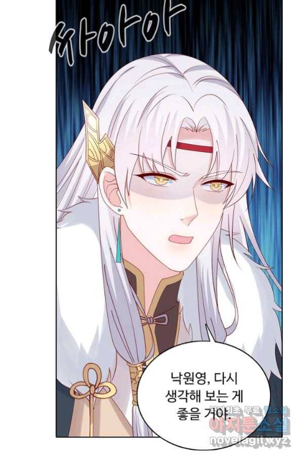 암흑 속에 피는 꽃 168화 31