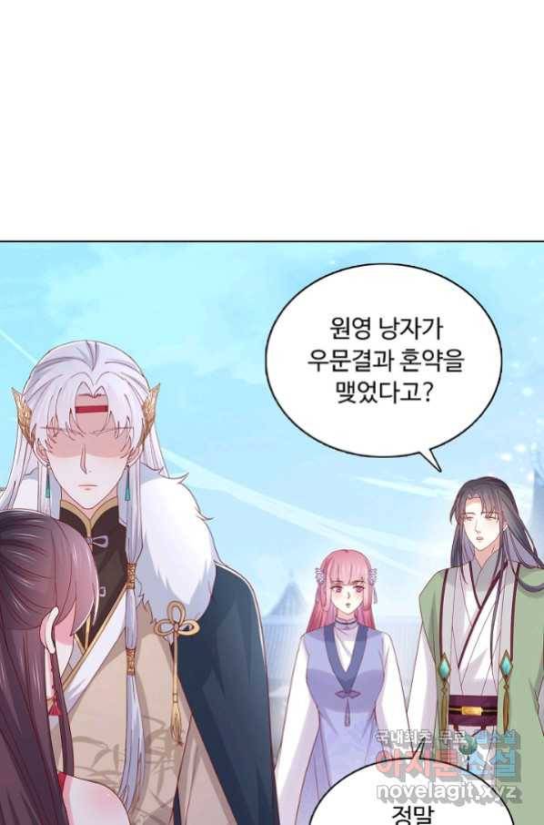암흑 속에 피는 꽃 168화 32