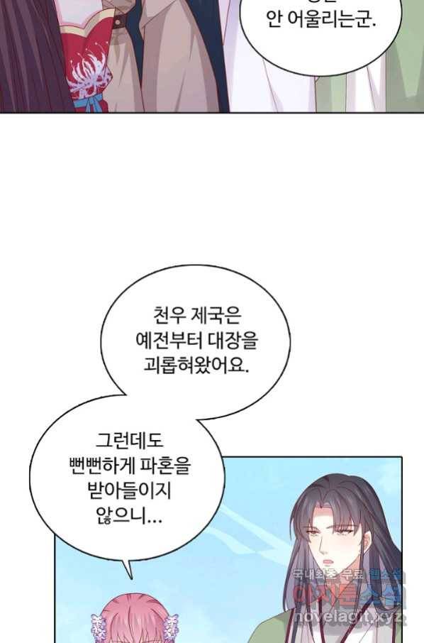 암흑 속에 피는 꽃 168화 33