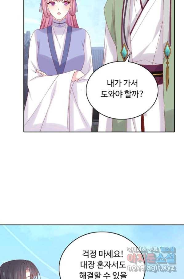 암흑 속에 피는 꽃 168화 34