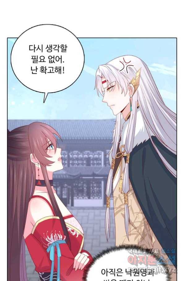 암흑 속에 피는 꽃 168화 36