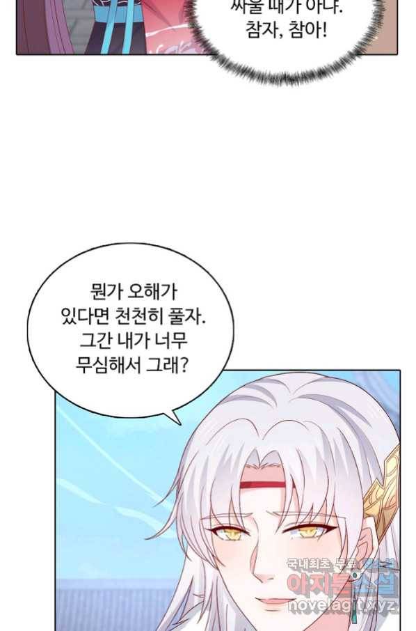 암흑 속에 피는 꽃 168화 37