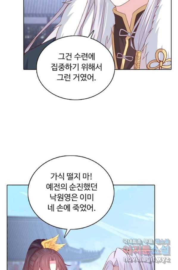 암흑 속에 피는 꽃 168화 38