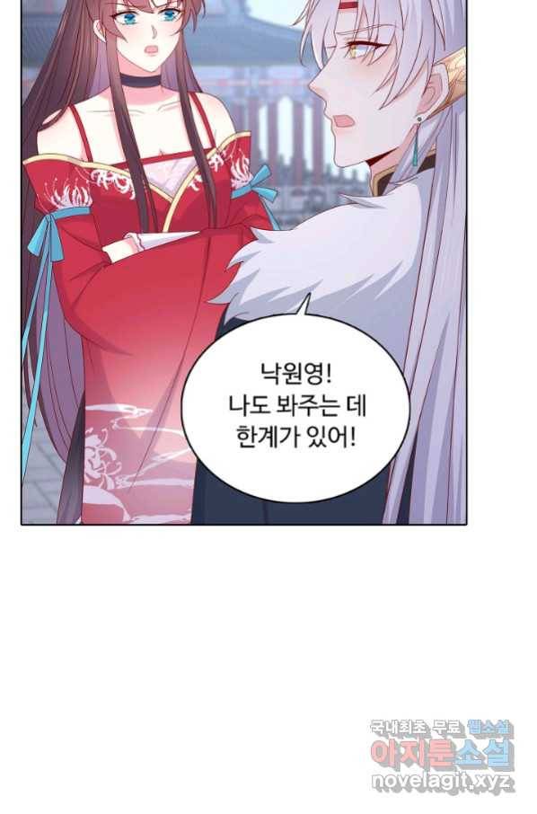 암흑 속에 피는 꽃 168화 39