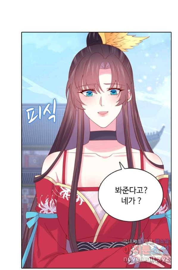 암흑 속에 피는 꽃 168화 40
