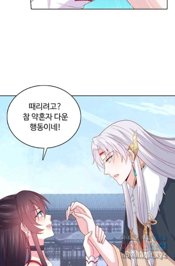 암흑 속에 피는 꽃 168화 43