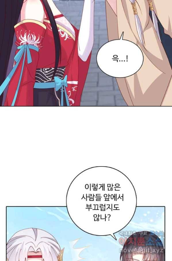 암흑 속에 피는 꽃 168화 44