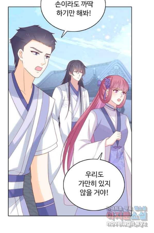 암흑 속에 피는 꽃 168화 46
