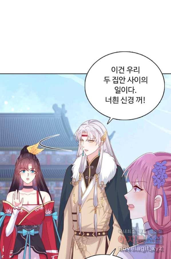 암흑 속에 피는 꽃 168화 47