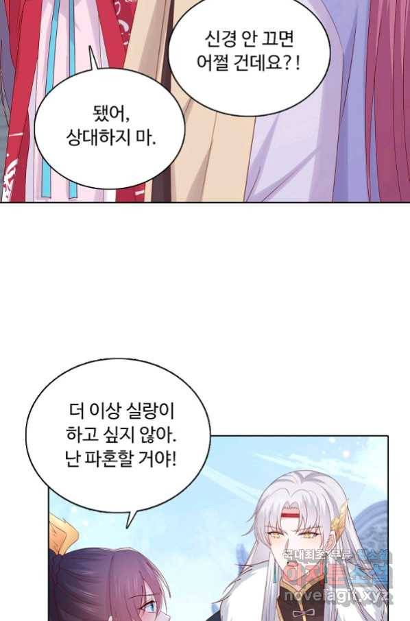 암흑 속에 피는 꽃 168화 48