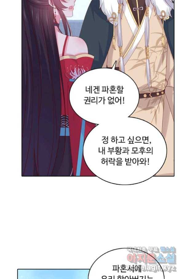 암흑 속에 피는 꽃 168화 49