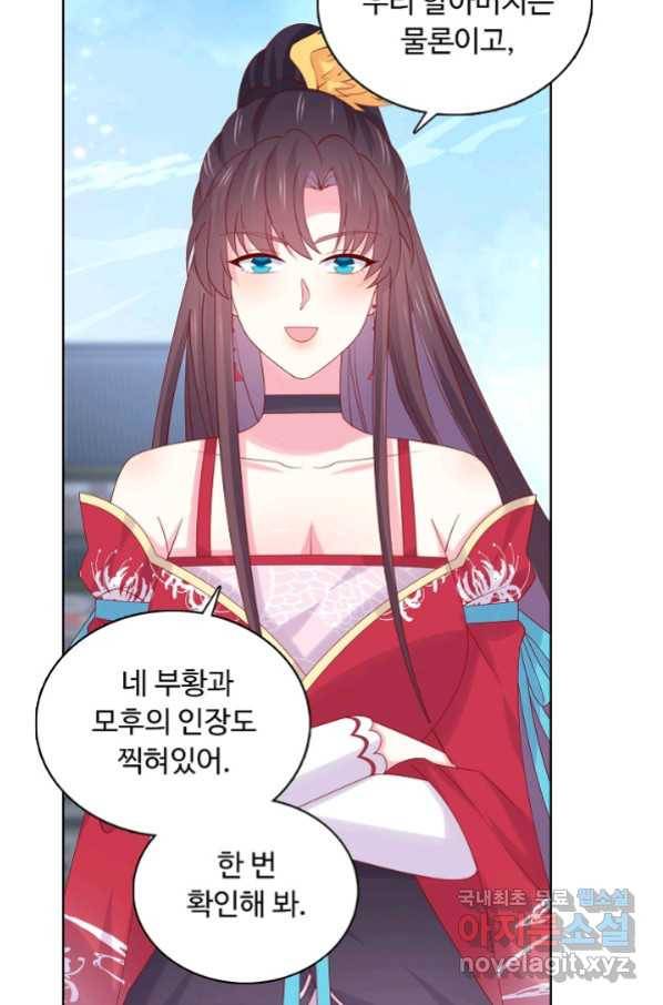암흑 속에 피는 꽃 168화 50