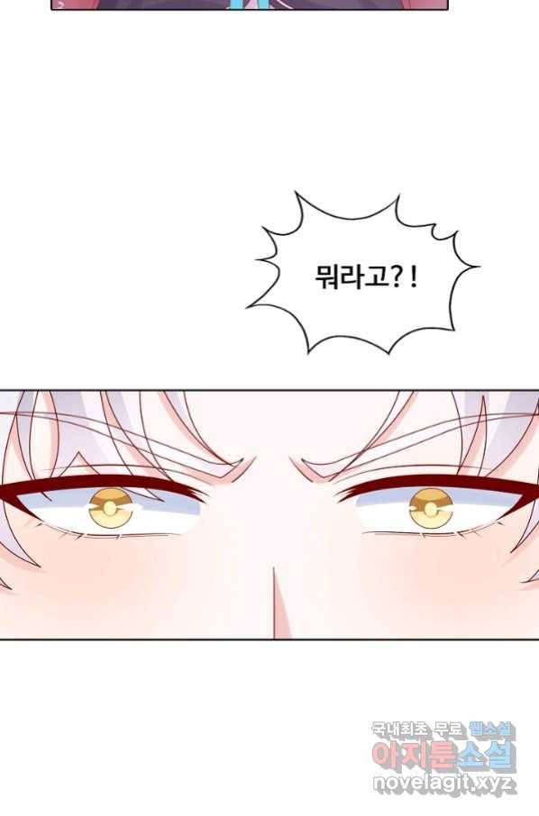 암흑 속에 피는 꽃 168화 51