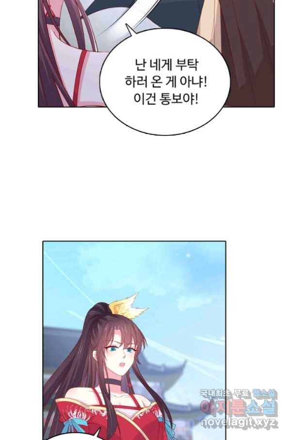 암흑 속에 피는 꽃 168화 53