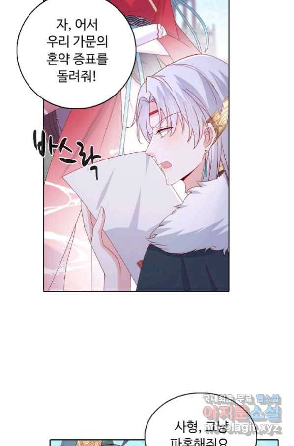 암흑 속에 피는 꽃 168화 54