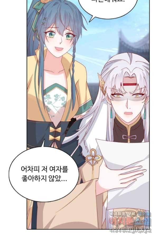 암흑 속에 피는 꽃 168화 55