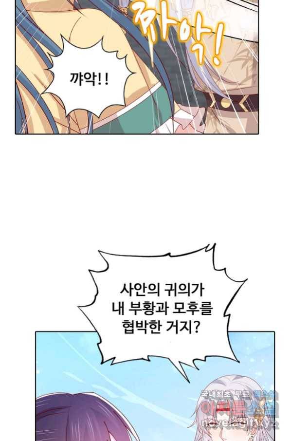 암흑 속에 피는 꽃 168화 57
